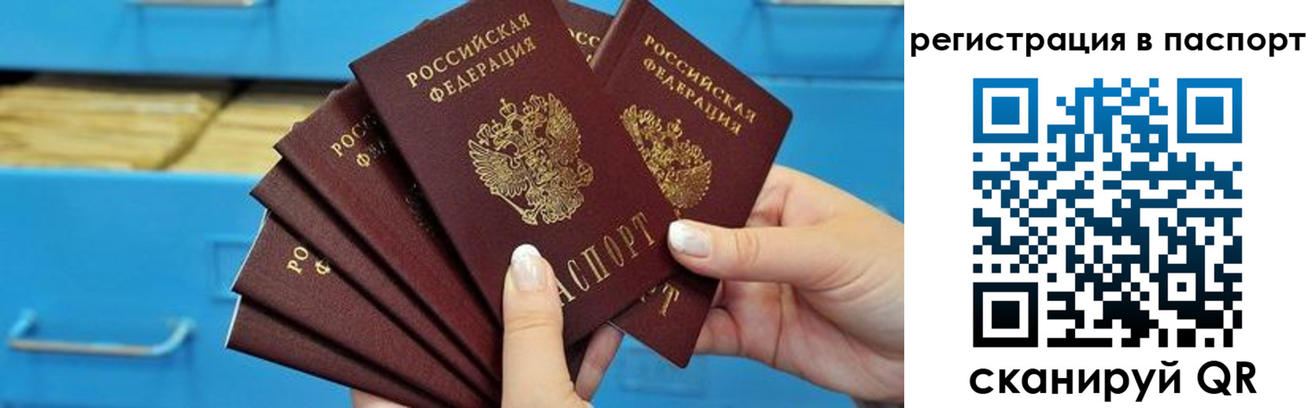 регистрация в Лесосибирске