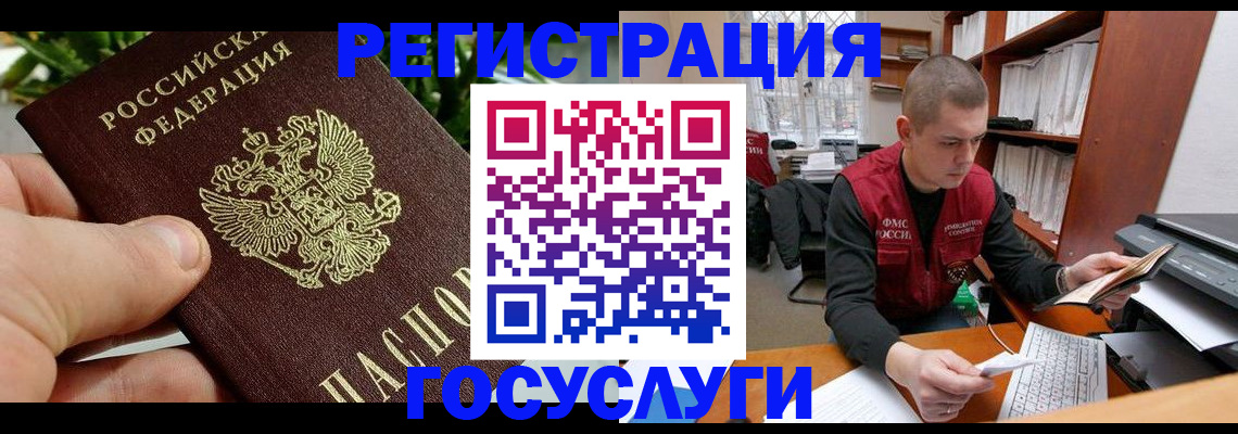 временная регистрация законно в Лесосибирске